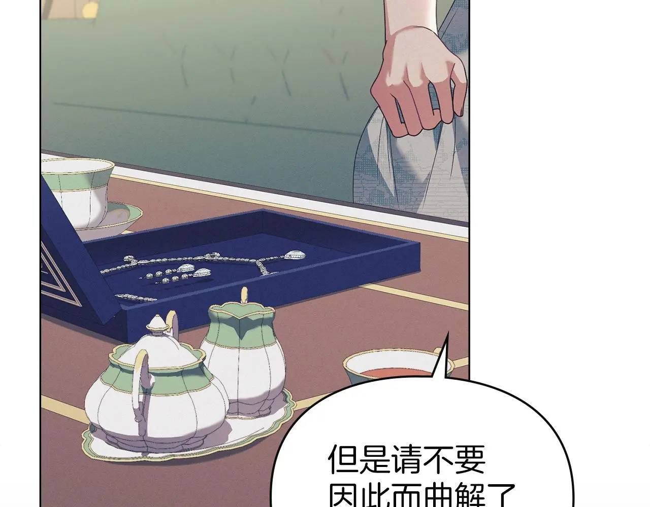 第14话 心之所愿 第66页