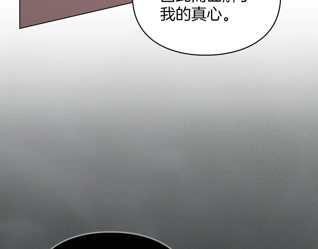 第14话 心之所愿 第67页