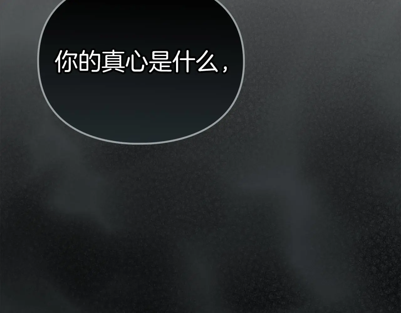 第14话 心之所愿 第68页