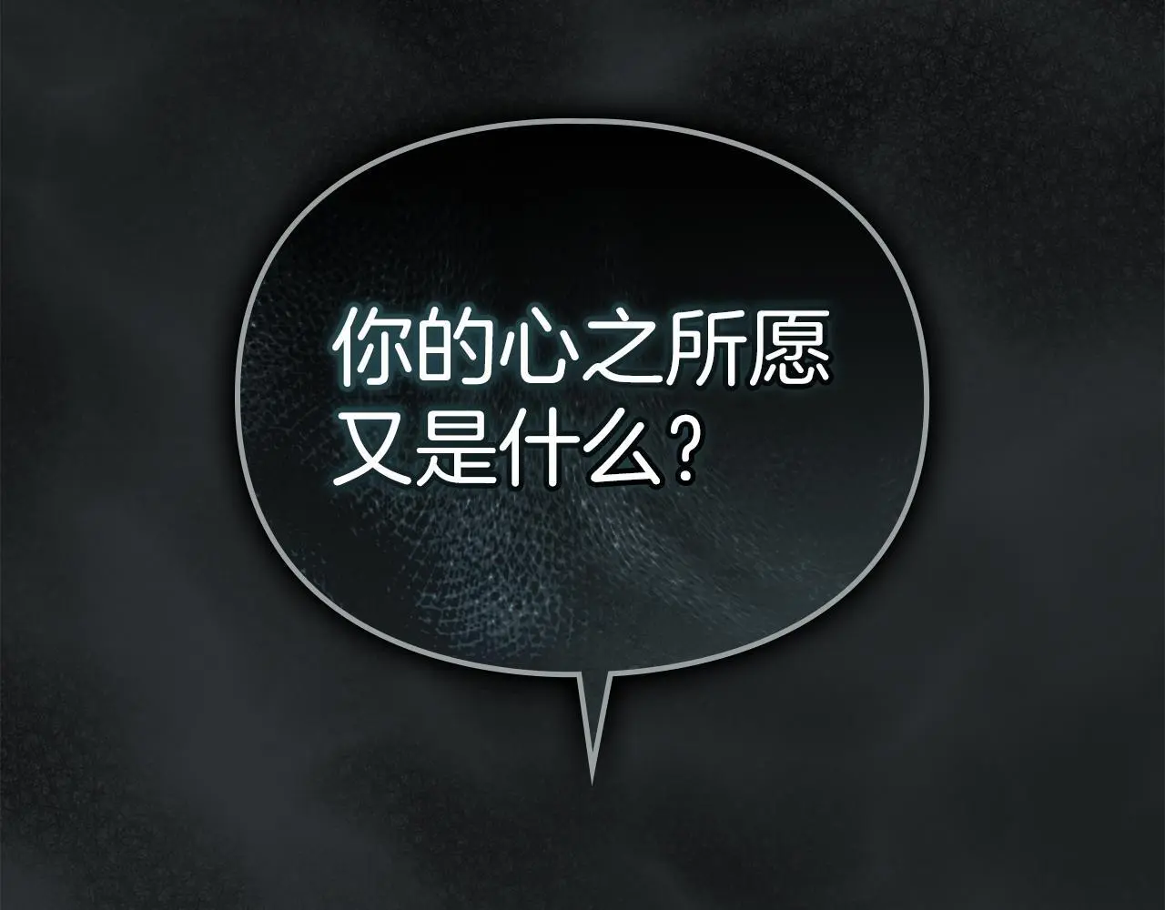 第14话 心之所愿 第69页