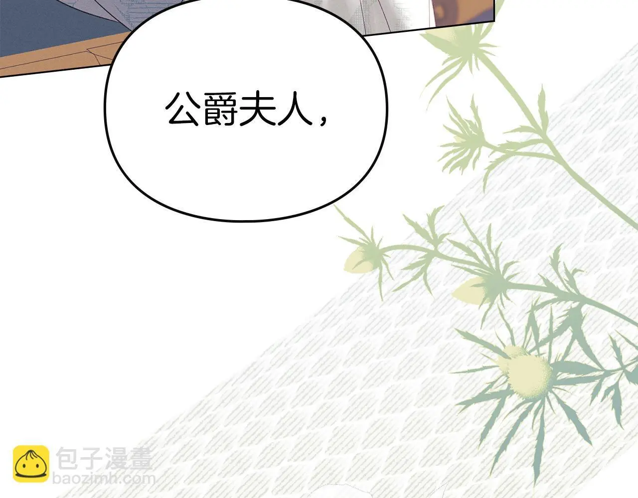 第14话 心之所愿 第74页