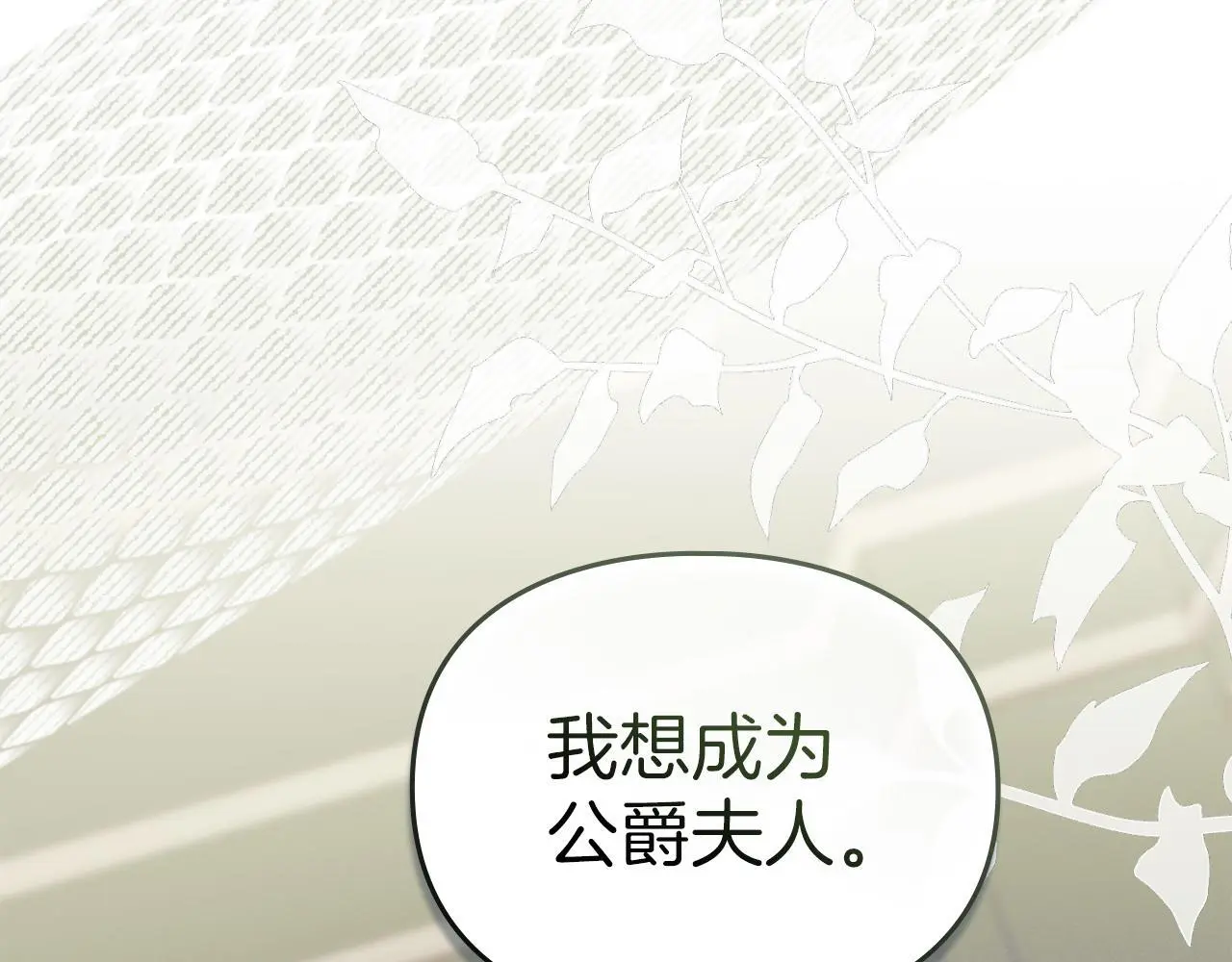 第14话 心之所愿 第75页