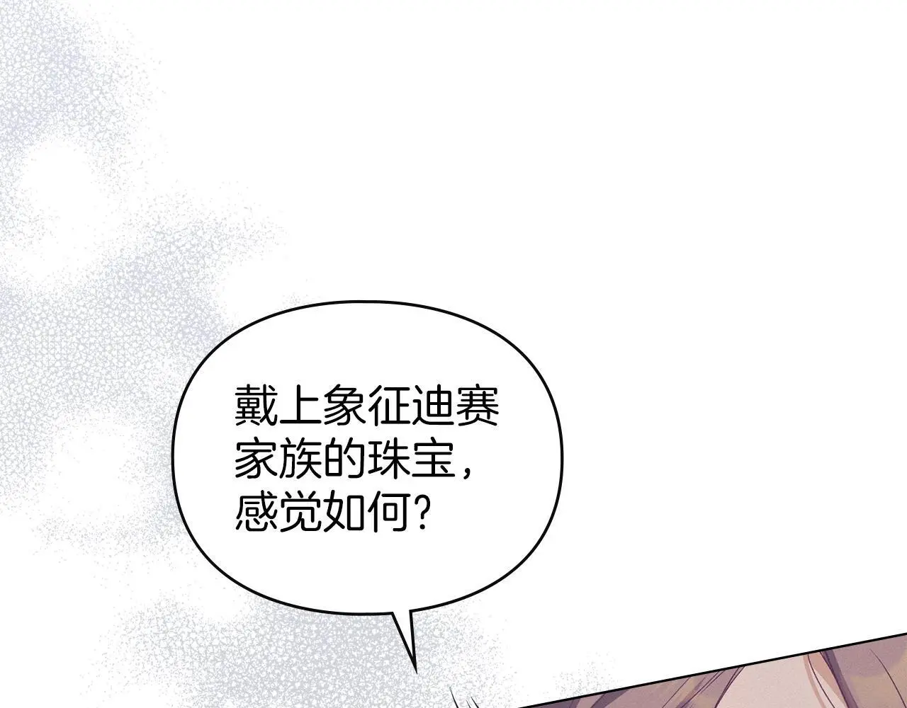 第14话 心之所愿 第90页
