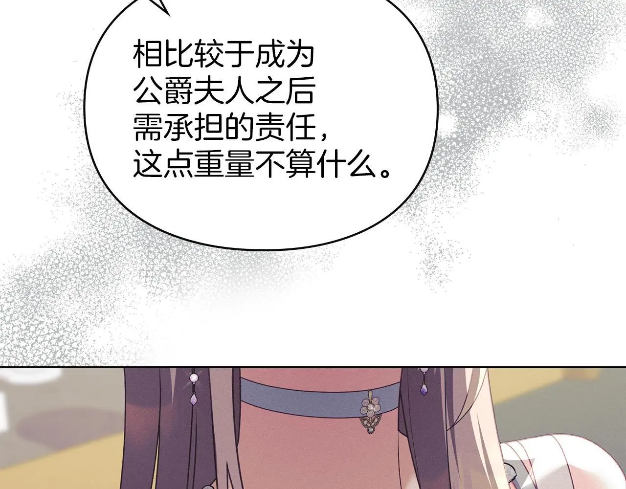 第14话 心之所愿 第93页