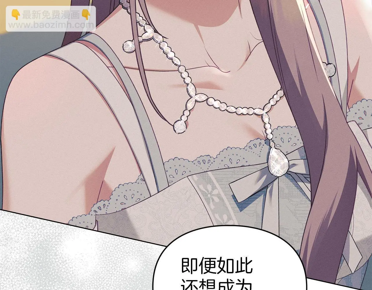 第14话 心之所愿 第94页