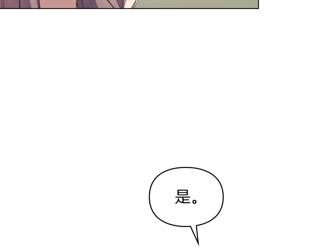 第14话 心之所愿 第97页