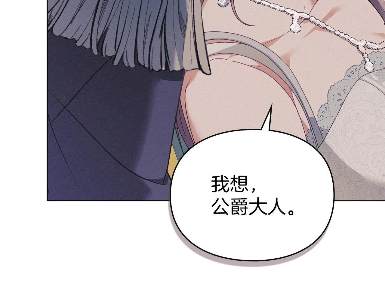 第14话 心之所愿 第99页