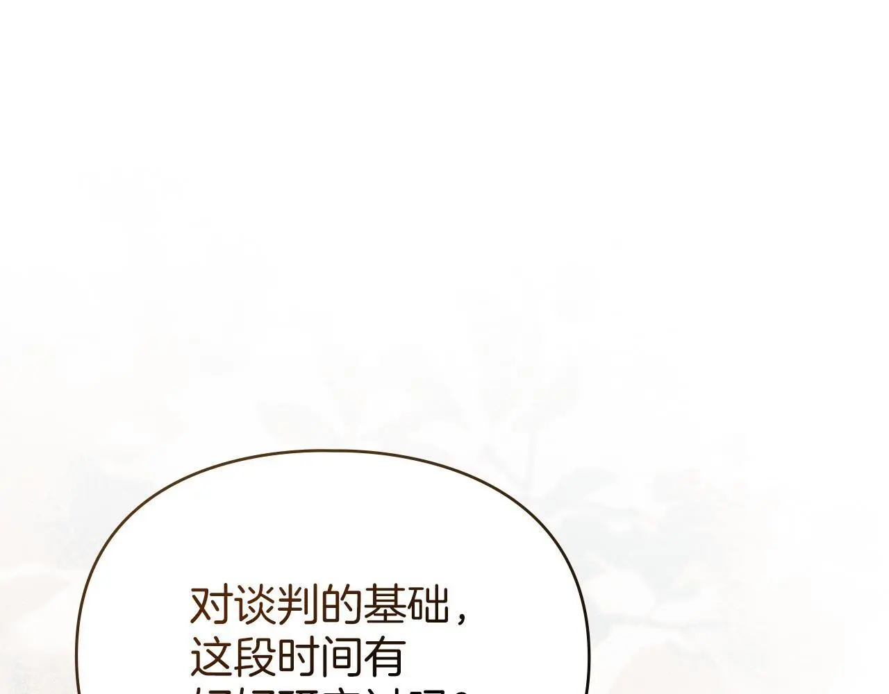 第14话 心之所愿 第102页