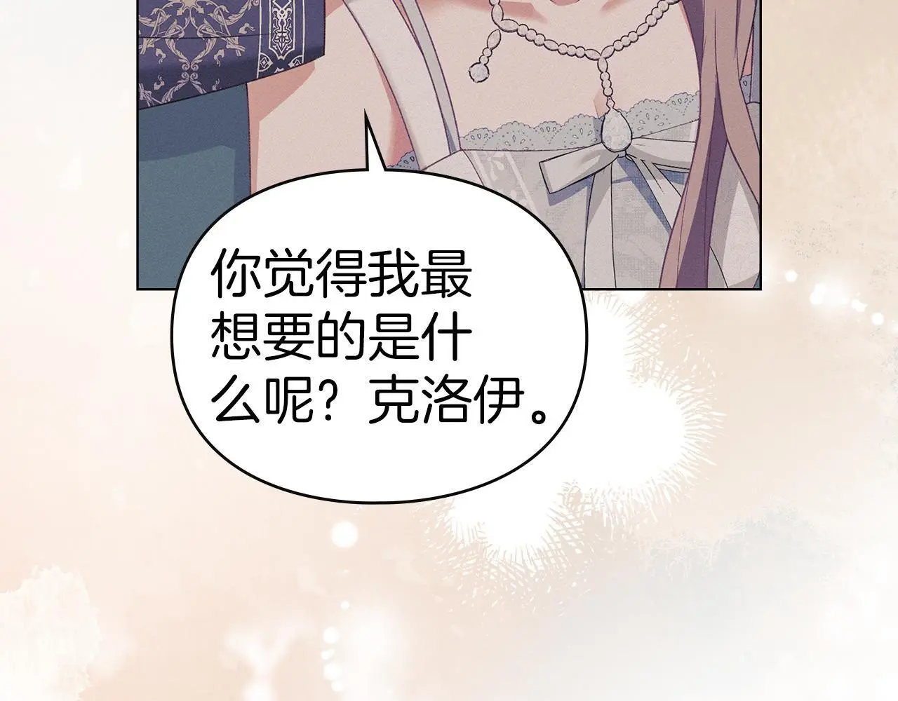 第14话 心之所愿 第106页