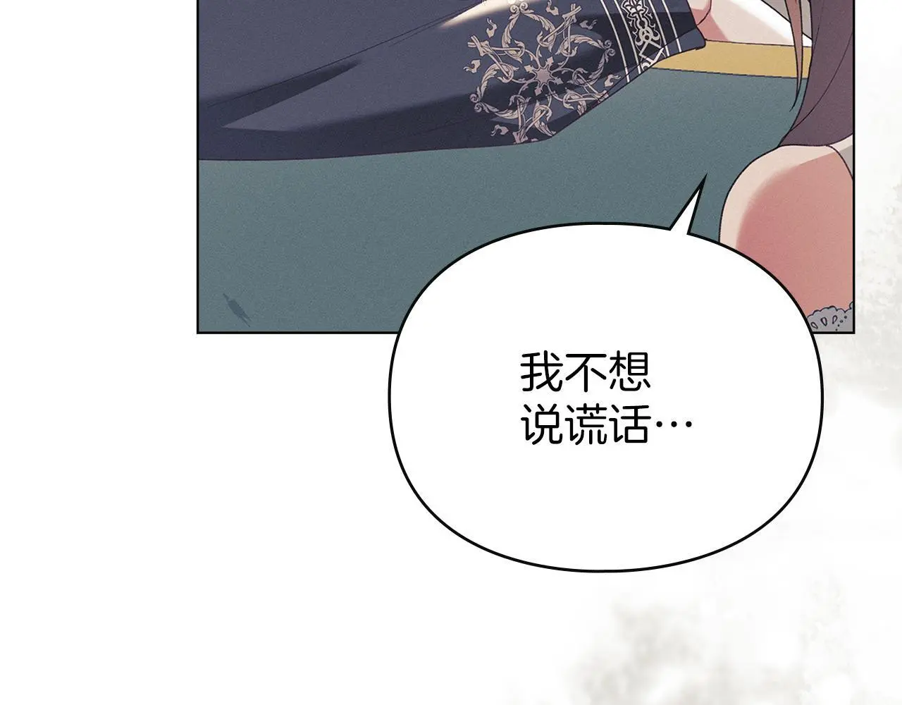 第14话 心之所愿 第133页