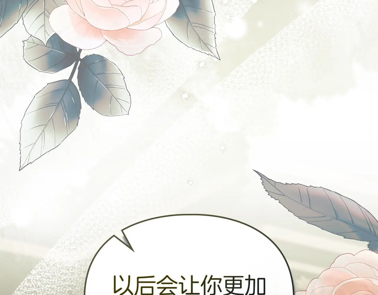 第14话 心之所愿 第135页