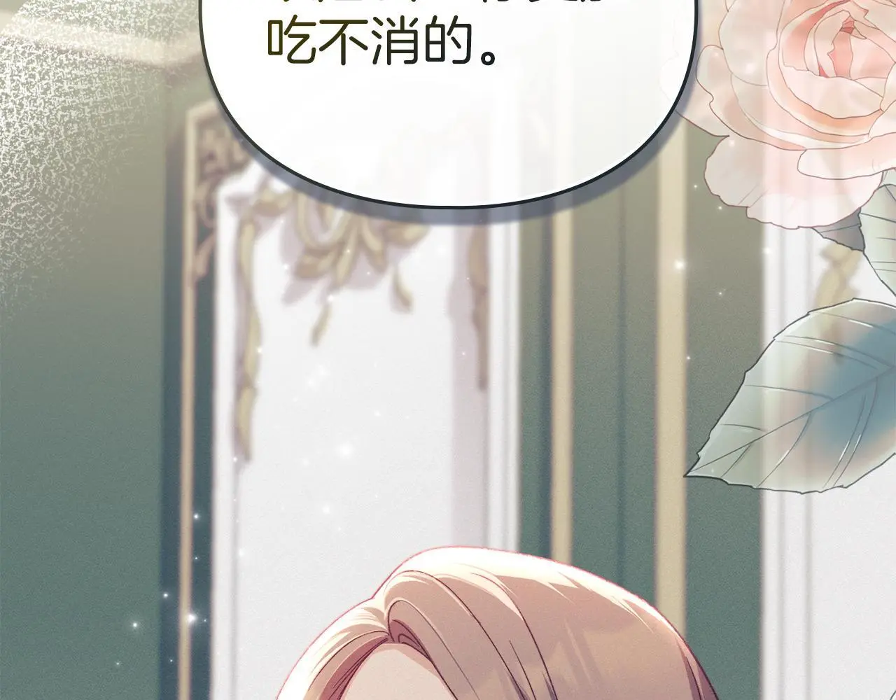 第14话 心之所愿 第136页