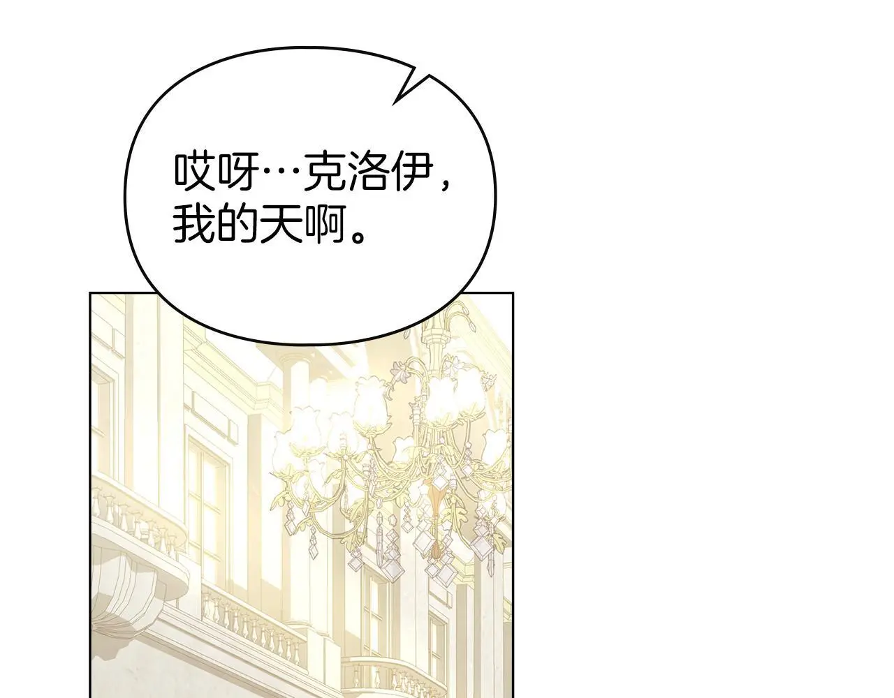 第14话 心之所愿 第142页