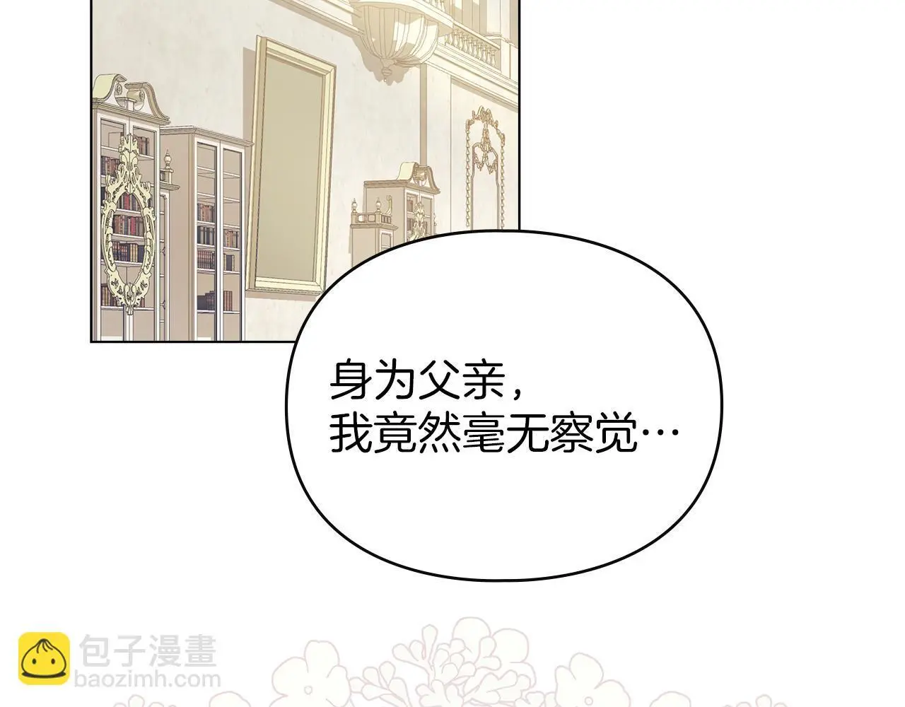第14话 心之所愿 第143页
