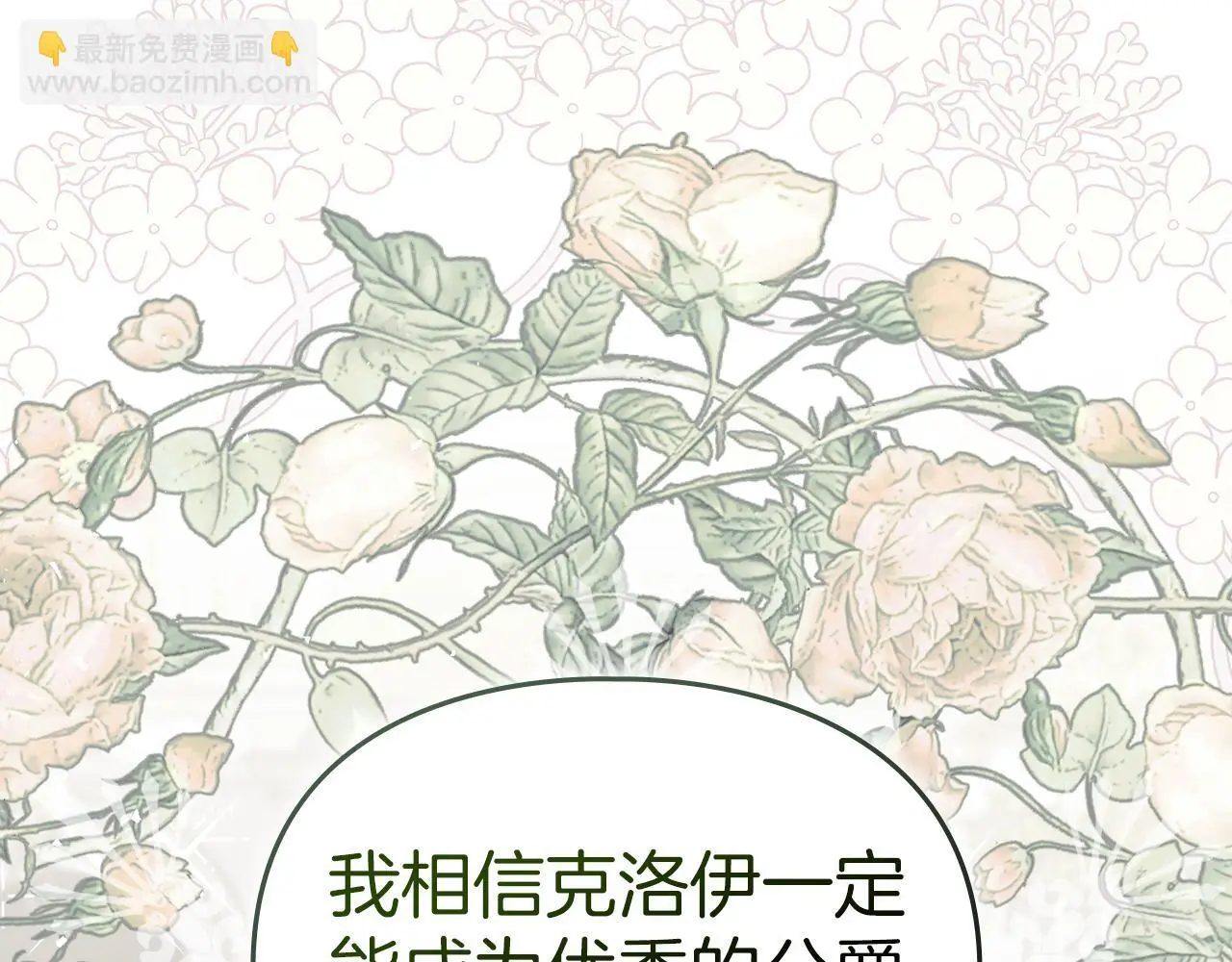 第14话 心之所愿 第144页