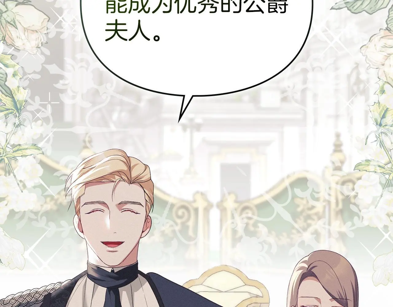 第14话 心之所愿 第145页