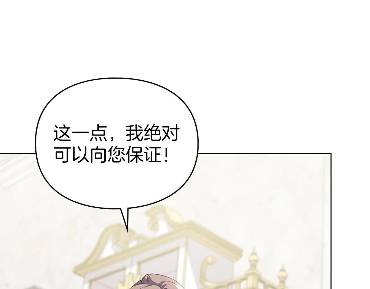 第14话 心之所愿 第148页