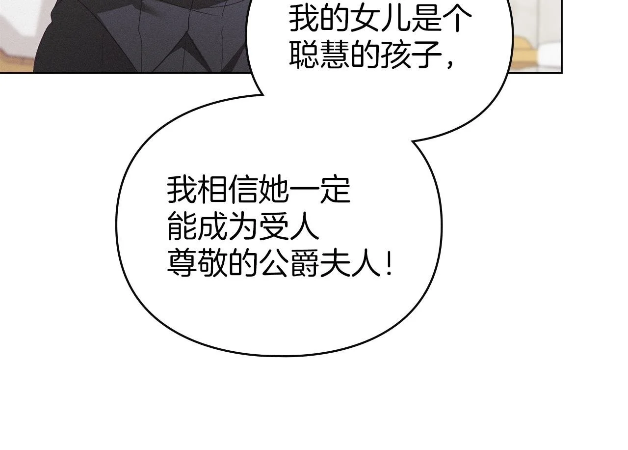 第14话 心之所愿 第150页