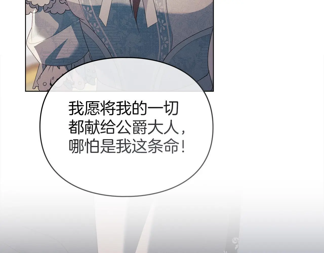 第14话 心之所愿 第153页