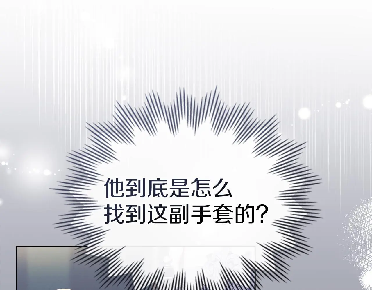 第14话 心之所愿 第159页