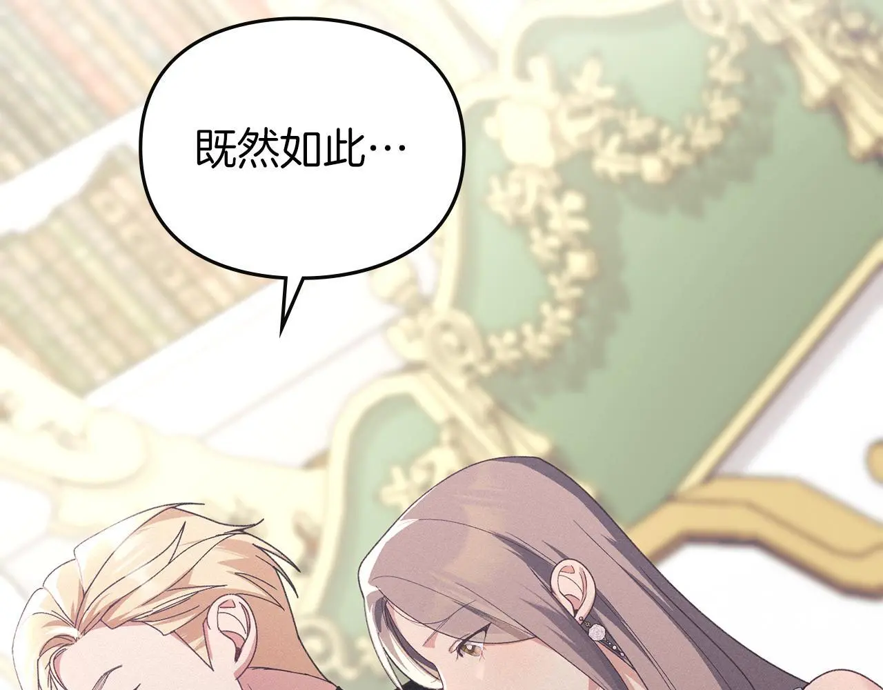 第14话 心之所愿 第164页