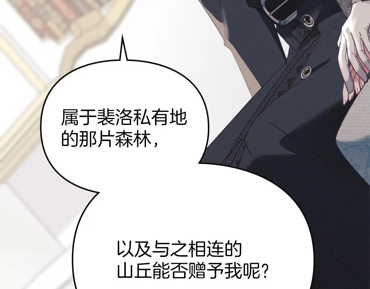 第14话 心之所愿 第166页