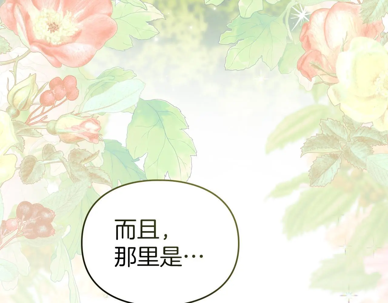 第14话 心之所愿 第173页