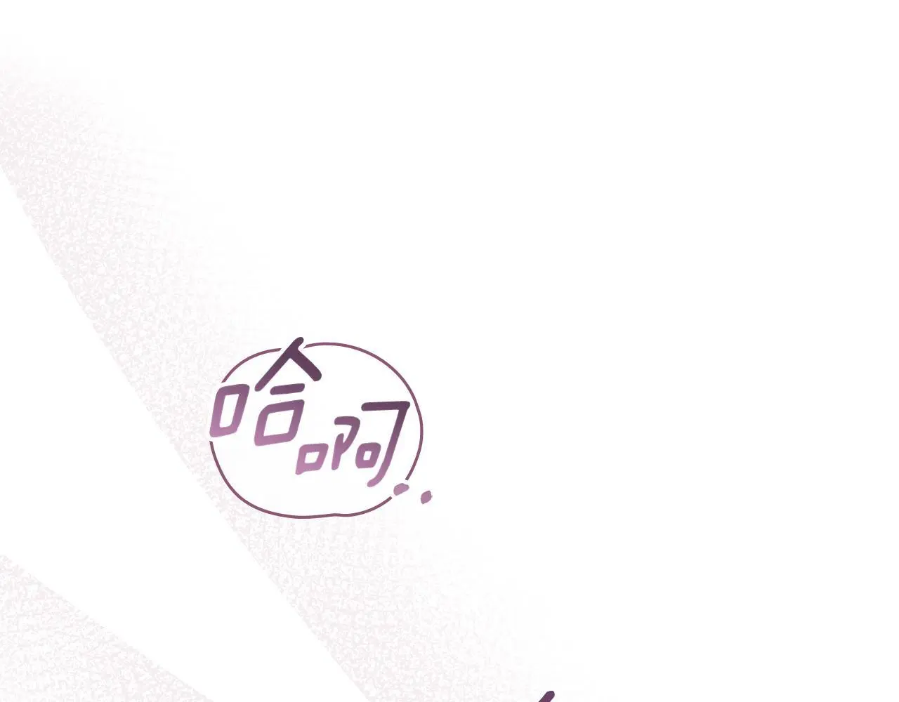 第13话 接受求婚 第1页