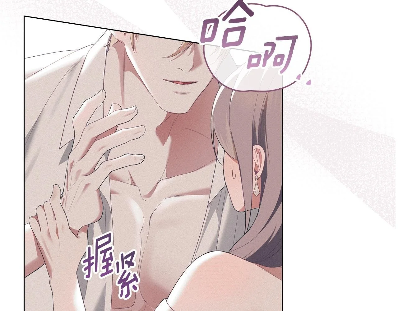 第13话 接受求婚 第2页