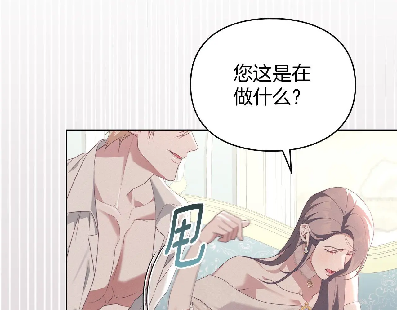 第13话 接受求婚 第4页