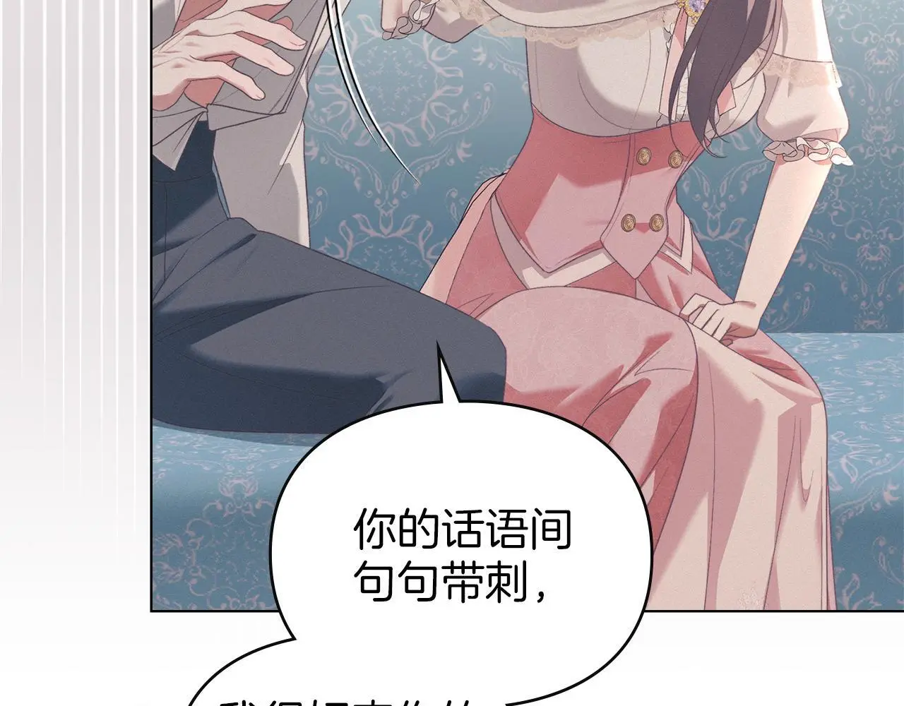 第13话 接受求婚 第5页