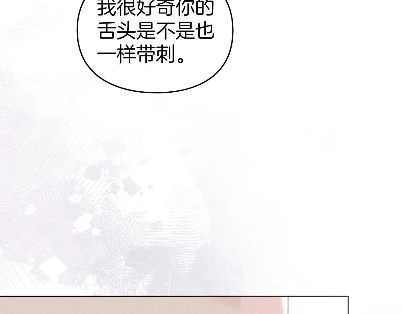 第13话 接受求婚 第6页