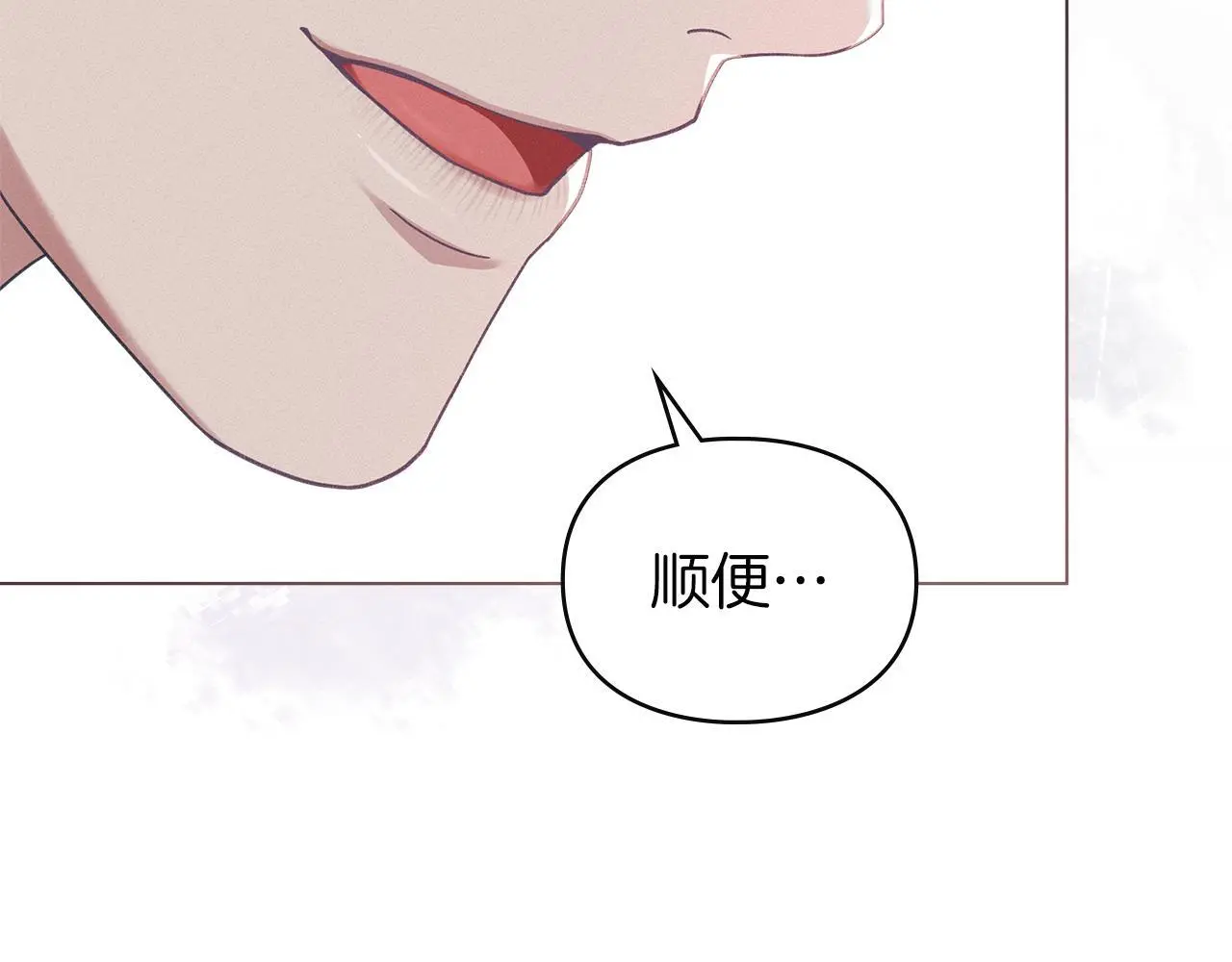 第13话 接受求婚 第7页