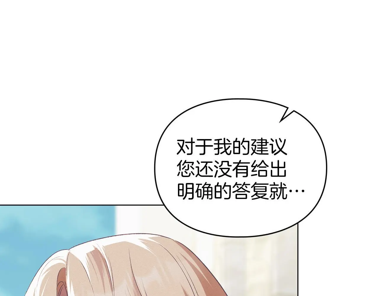 第13话 接受求婚 第18页