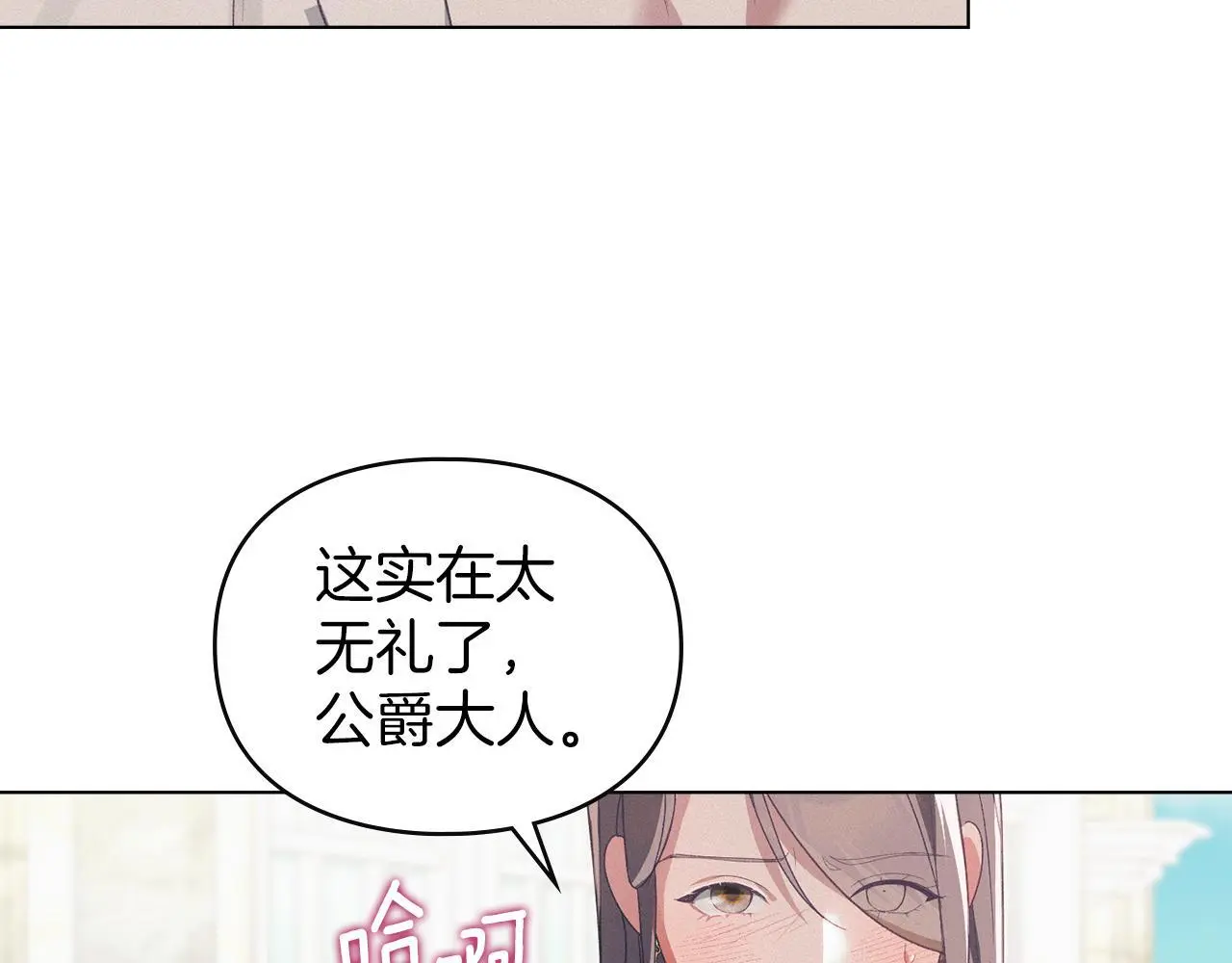 第13话 接受求婚 第20页