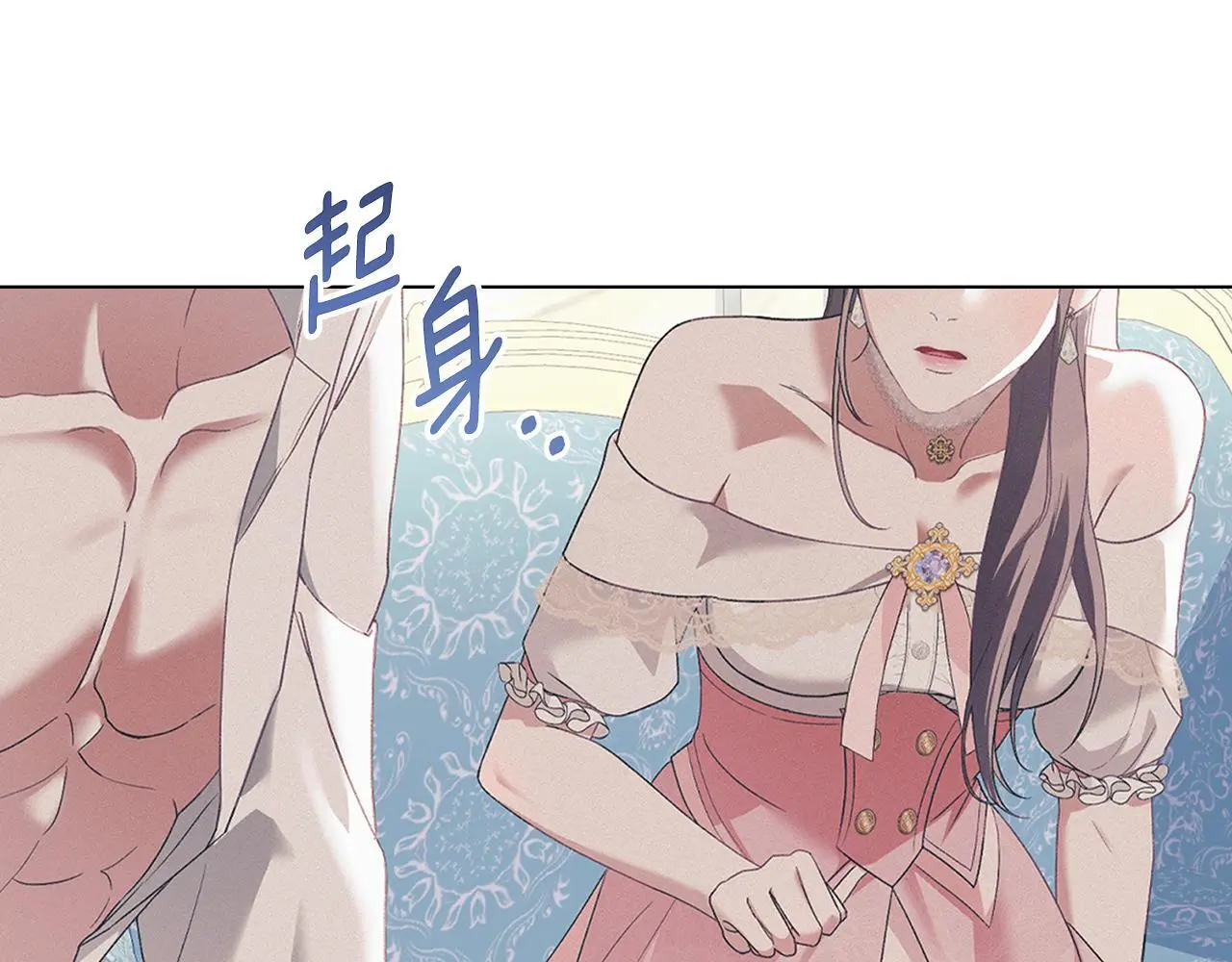 第13话 接受求婚 第25页