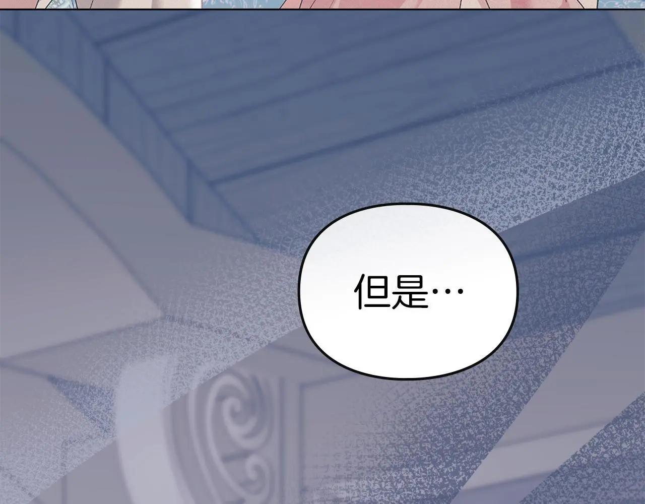 第13话 接受求婚 第26页