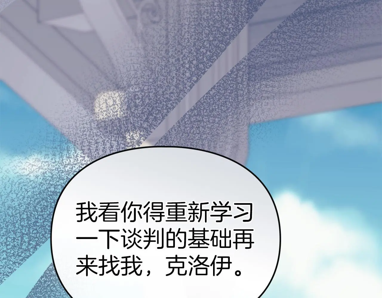 第13话 接受求婚 第27页