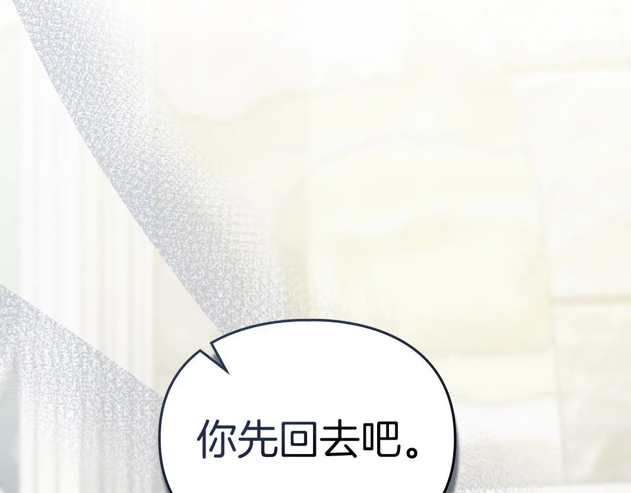 第13话 接受求婚 第31页