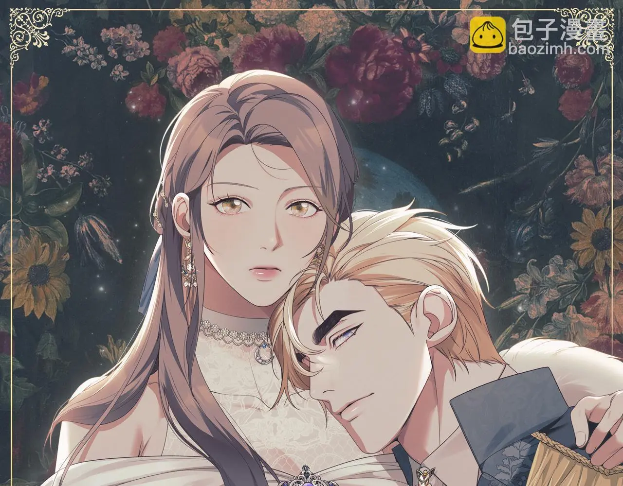 第13话 接受求婚 第35页