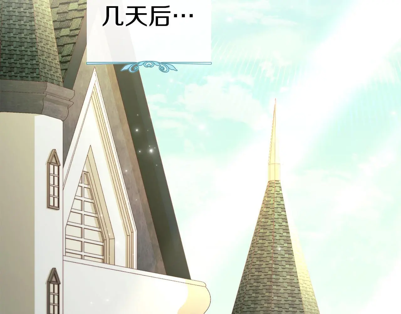 第13话 接受求婚 第40页