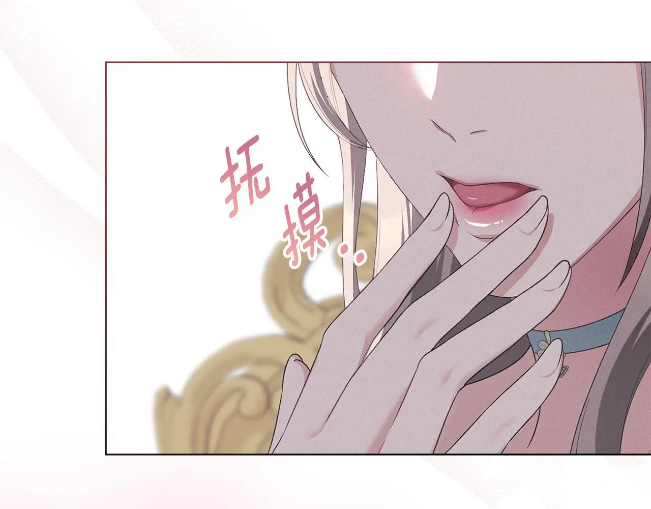 第13话 接受求婚 第47页