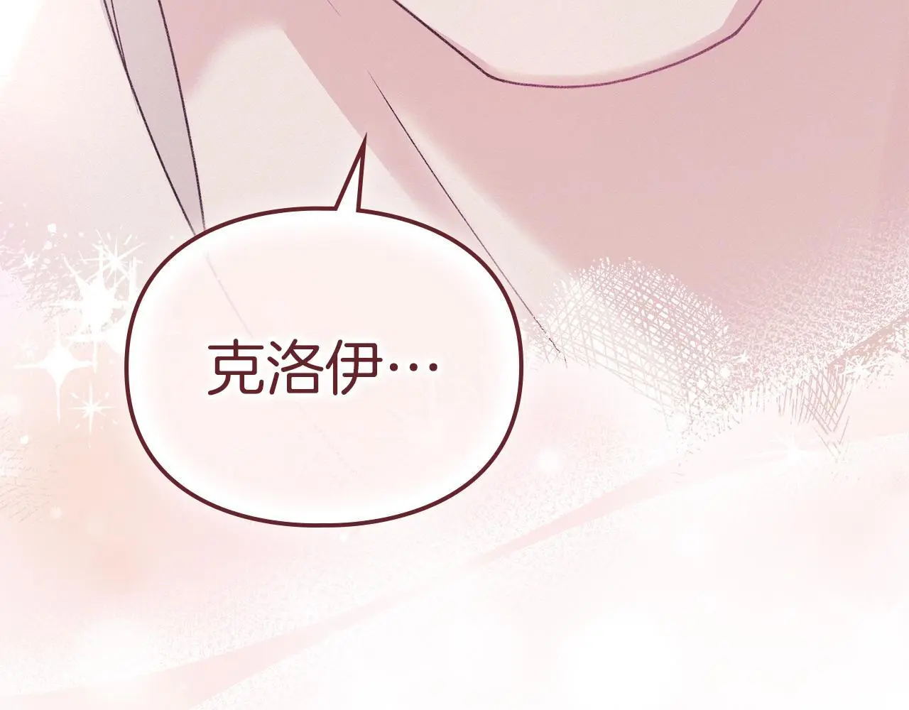 第13话 接受求婚 第55页