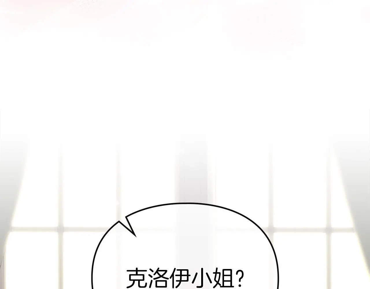第13话 接受求婚 第56页