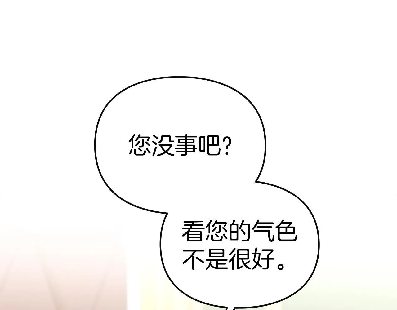 第13话 接受求婚 第60页