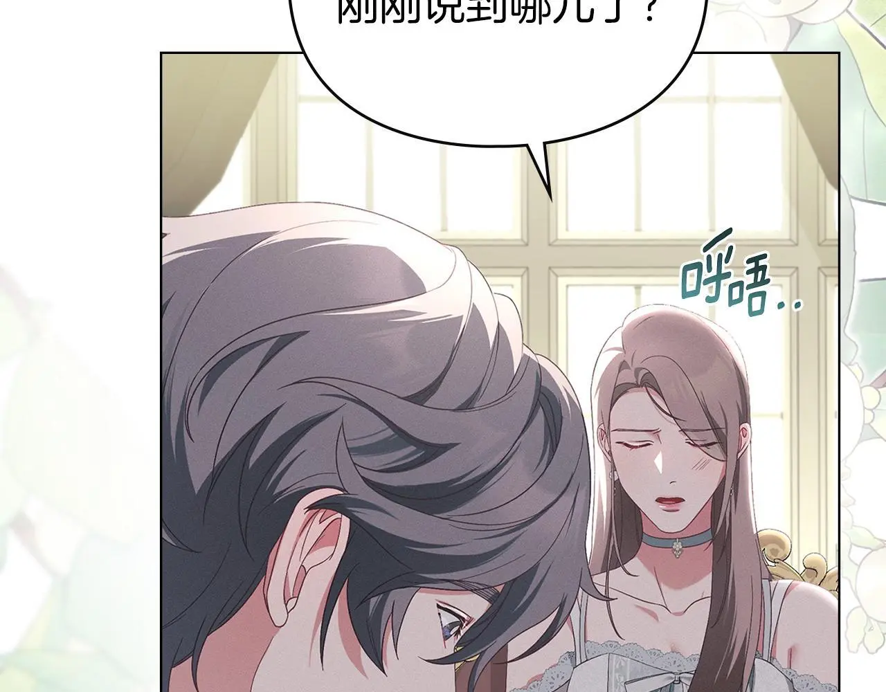 第13话 接受求婚 第64页