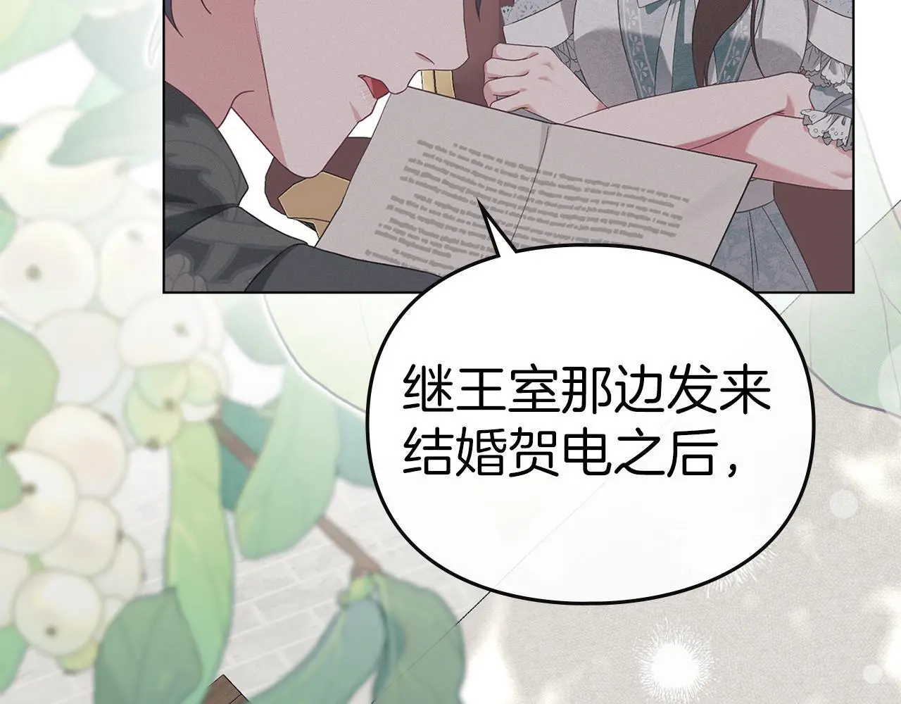 第13话 接受求婚 第65页
