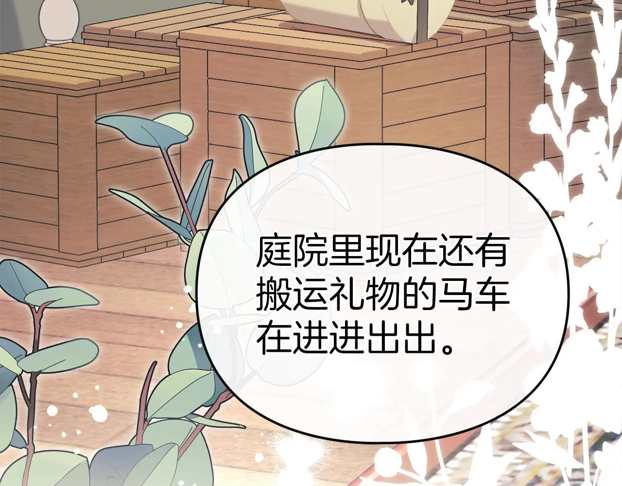 第13话 接受求婚 第70页