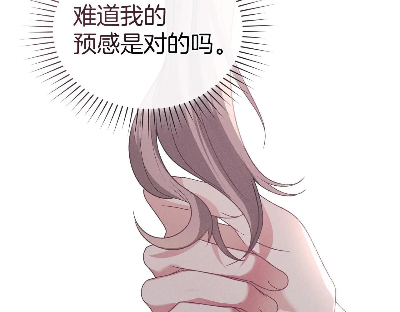 第13话 接受求婚 第76页