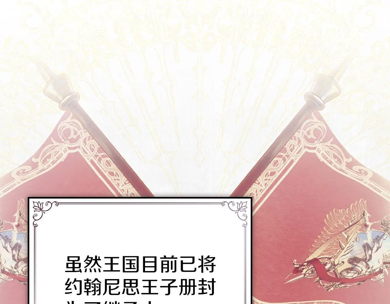 第13话 接受求婚 第78页
